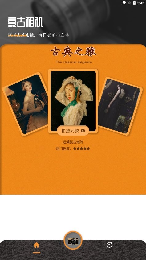 loficam相机官方版截图1