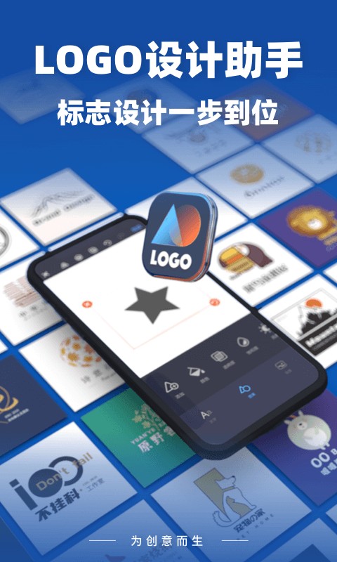 logo设计助手app