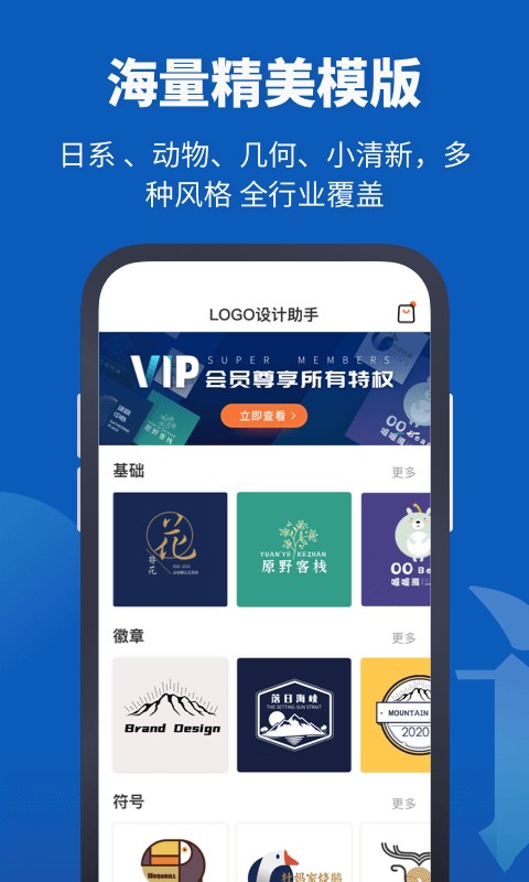 Logo设计助手手机版截图1