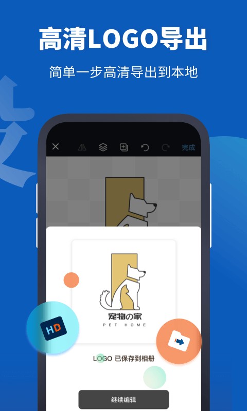 Logo设计助手手机版截图2
