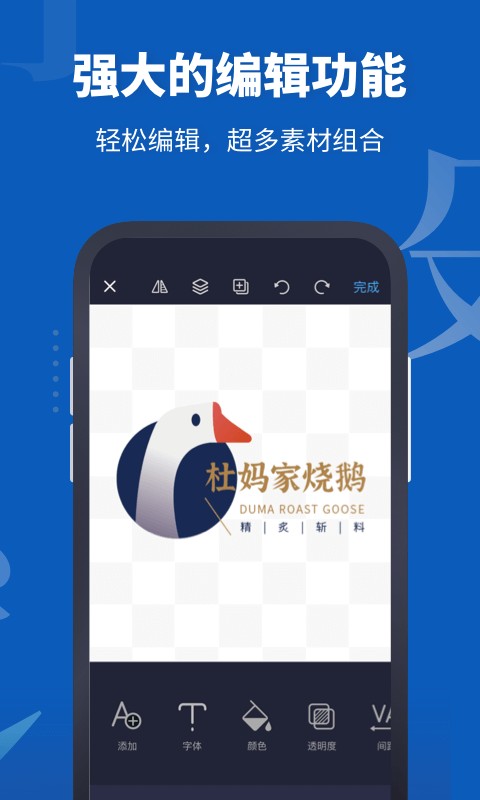 Logo设计助手手机版截图3