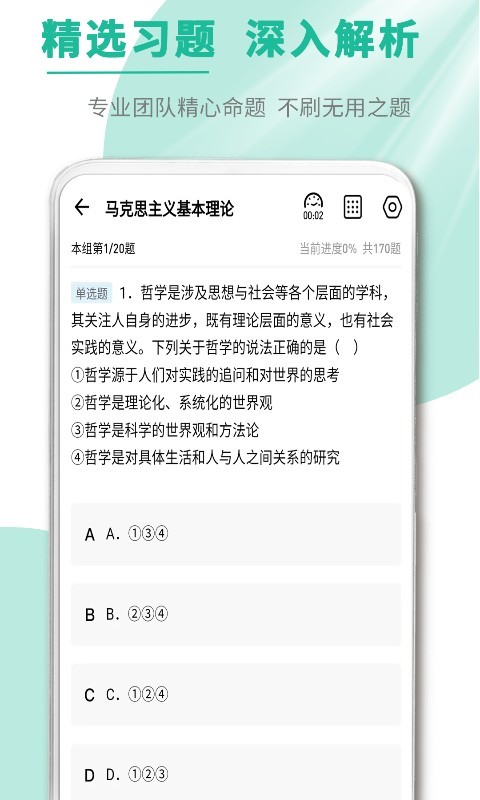 文职帮app下载