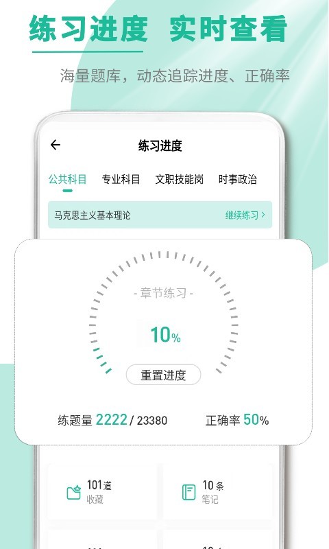 文职帮手机版截图1