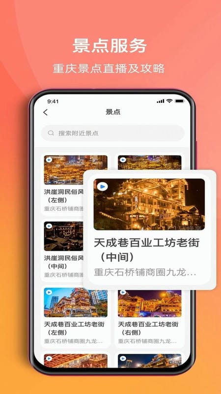 渝悦行最新版截图1