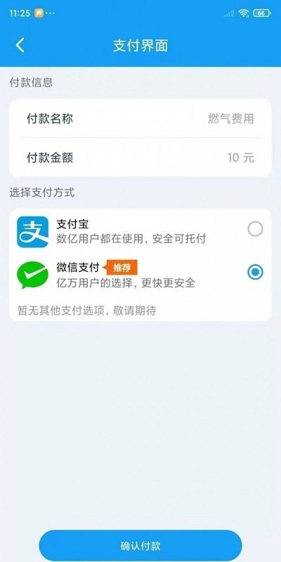 乔松燃宝最新版截图1