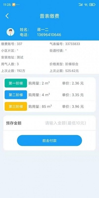 乔松燃宝最新版截图2