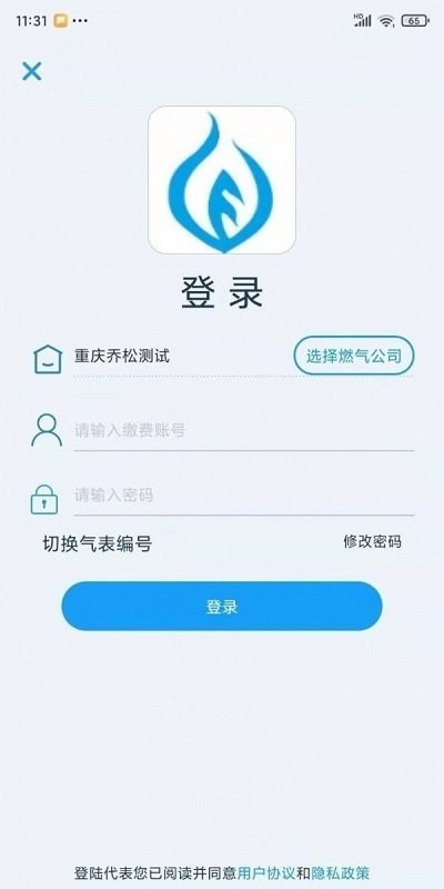 乔松燃宝最新版截图3
