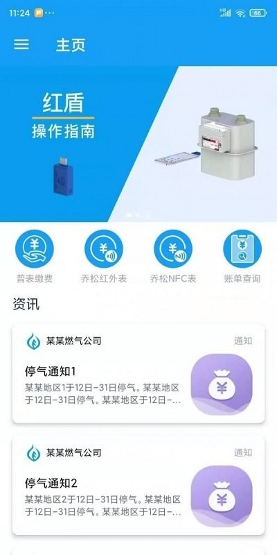 乔松燃宝最新版截图4