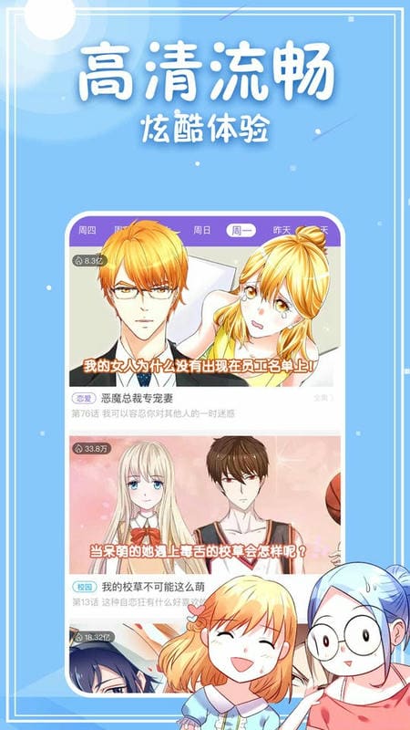 神漫画官方版