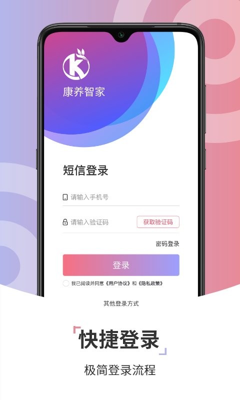 康养技师最新版截图2