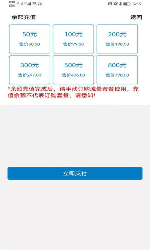 爱叮网络app