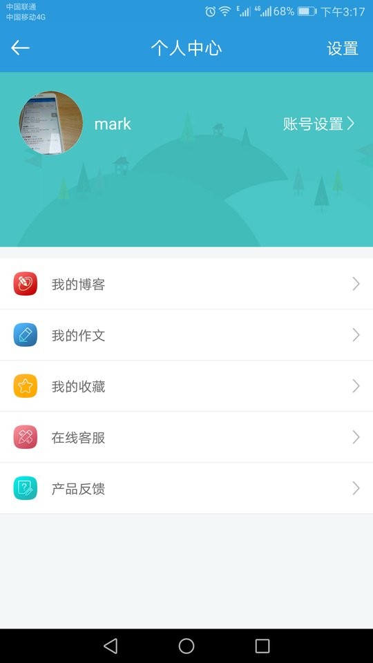 郑州教育手机版截图3