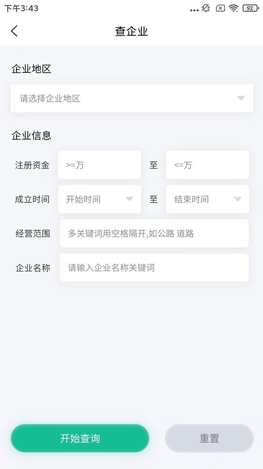 建设圈app截图1