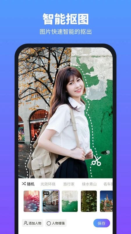 柔光相机最新版截图2