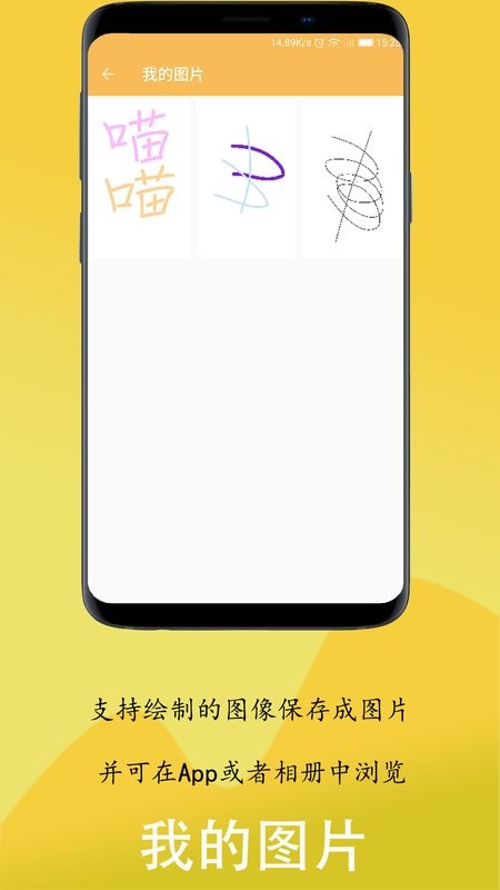 画想家app
