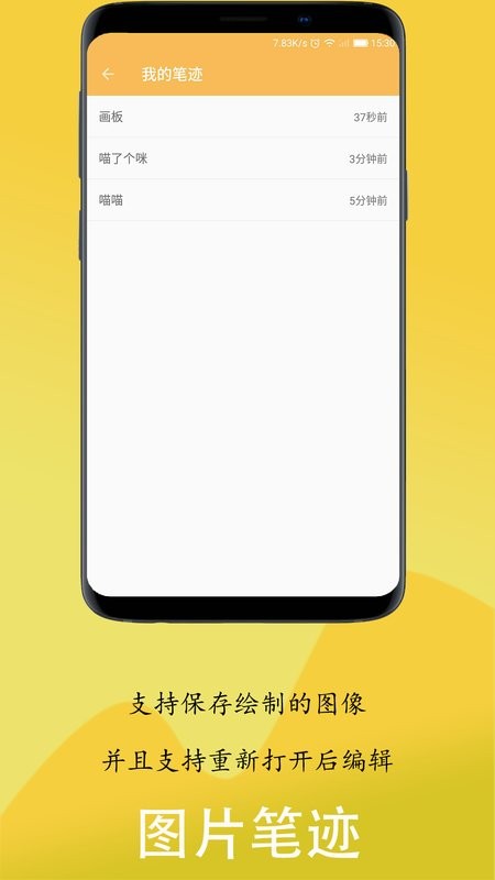 画想家手机版截图4