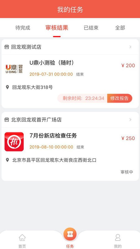 洞见者软件截图2