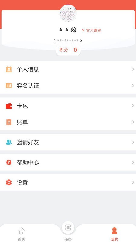洞见者软件截图4
