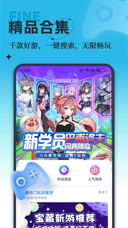 吾氪游戏平台截图1