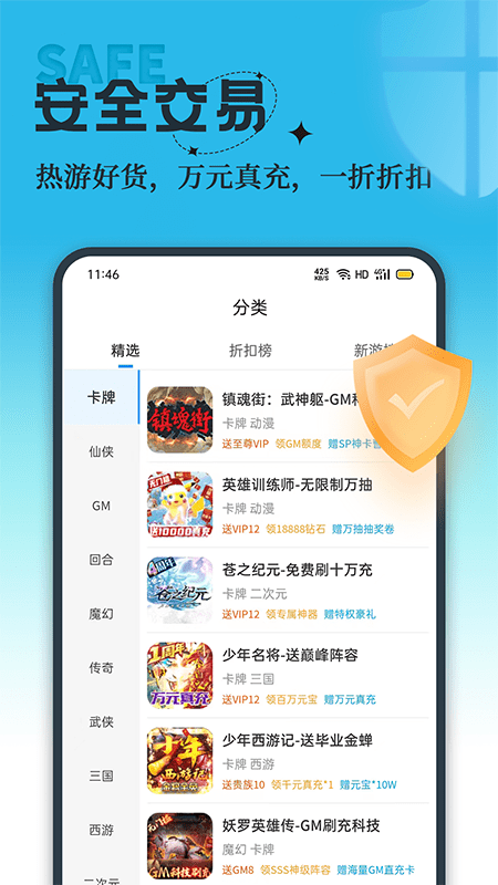 吾氪游戏平台截图3