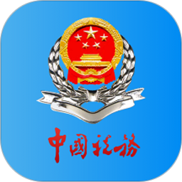 河北税务官方版v3.11.1