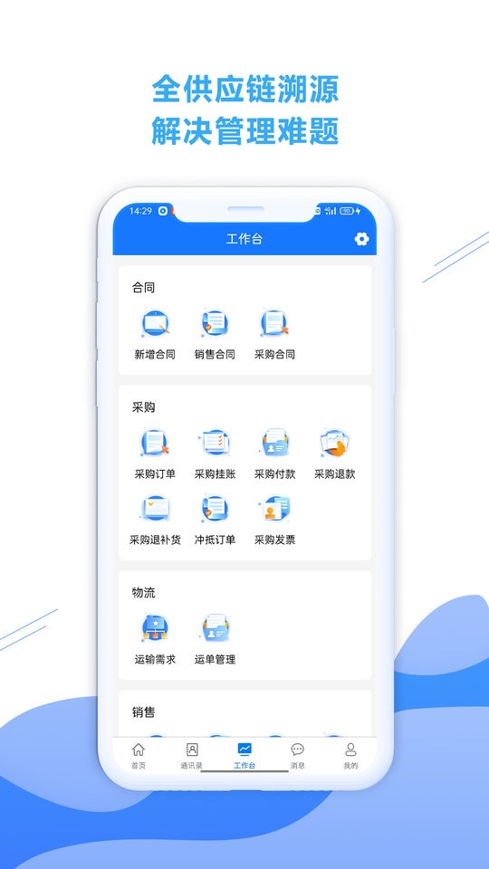 铁云链系统截图