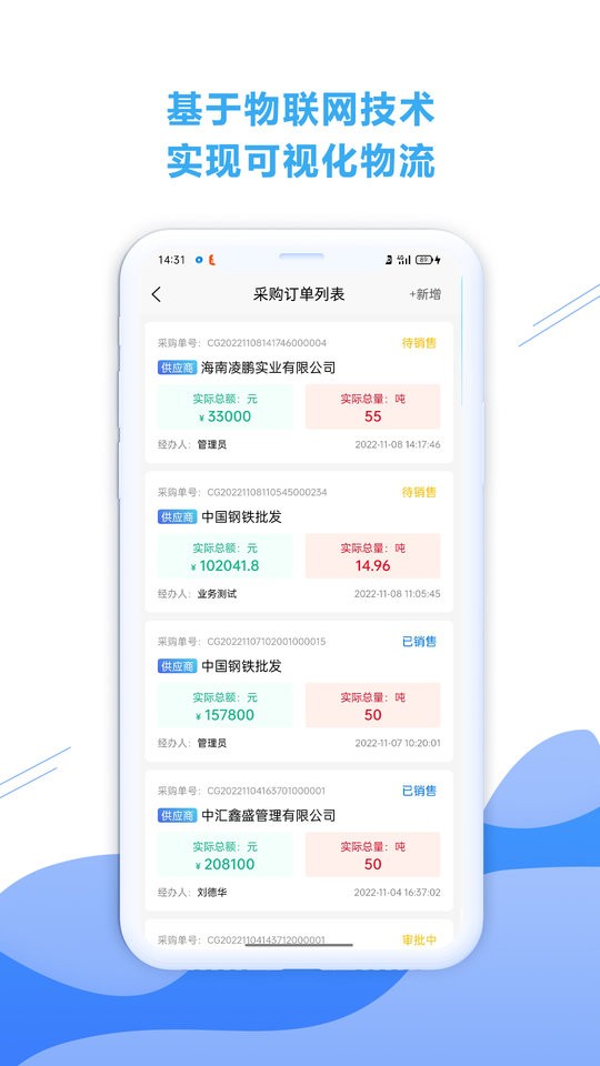 铁云链平台截图1