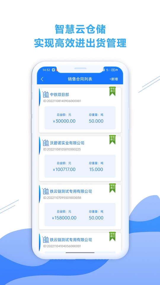 铁云链平台截图3
