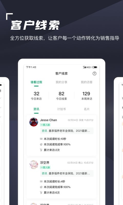 蛮牛伙伴app官方免费下载