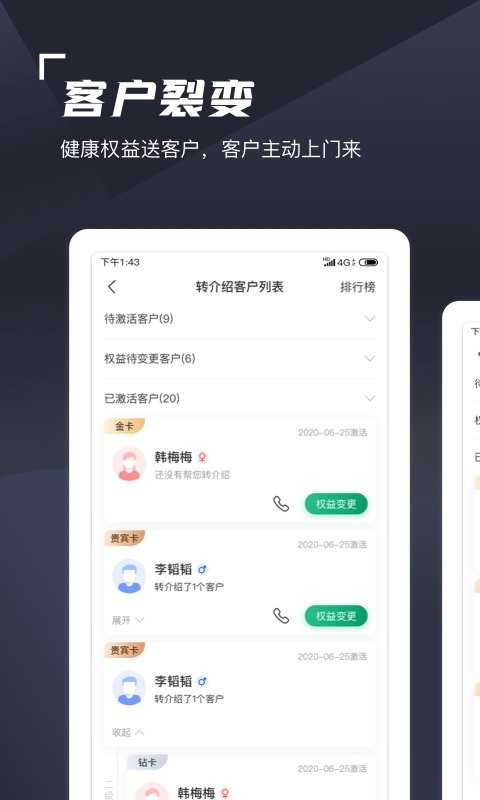 中国人寿蛮牛伙伴截图5