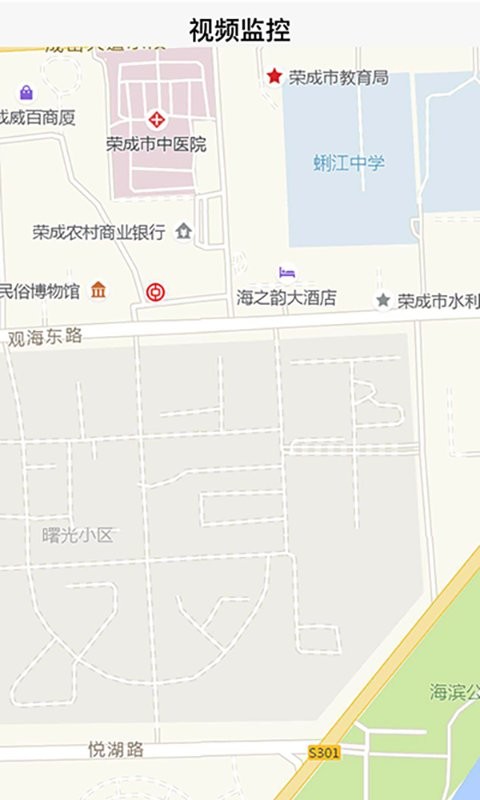 荣成社区云app下载