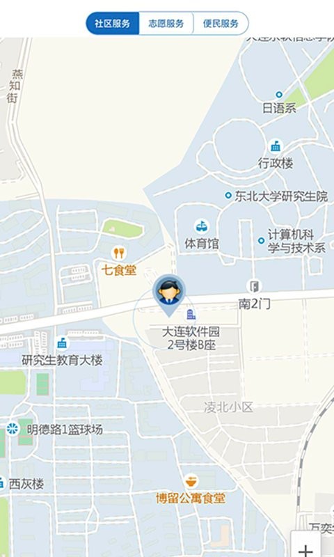 荣成社区云最新版截图3