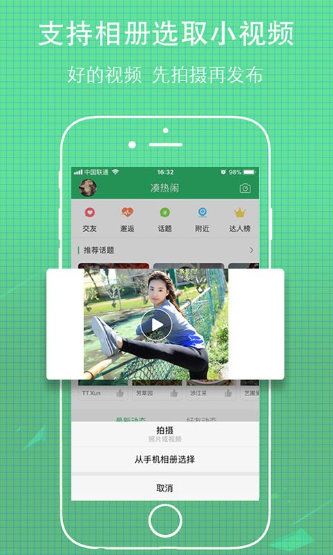 无线荆州新闻网截图1