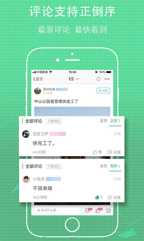 无线荆州新闻网截图3