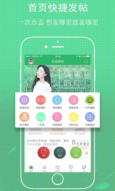 无线荆州新闻网截图5