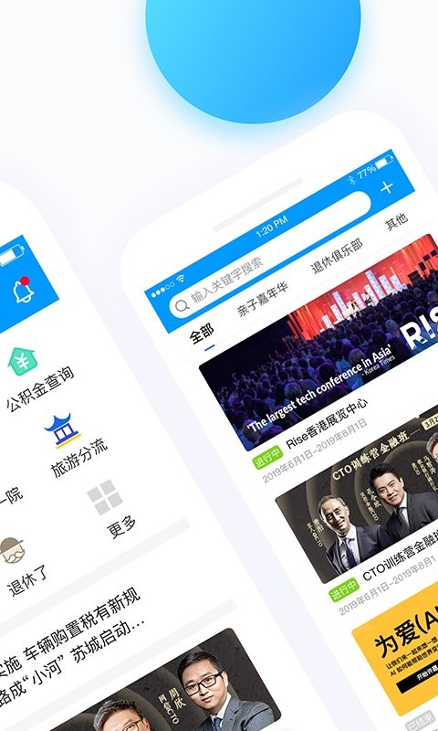 无线苏州客户端平台截图2