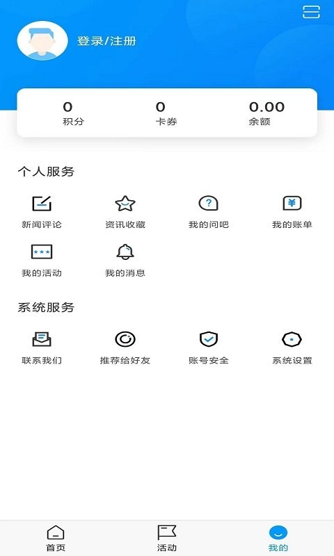无线苏州客户端平台截图4