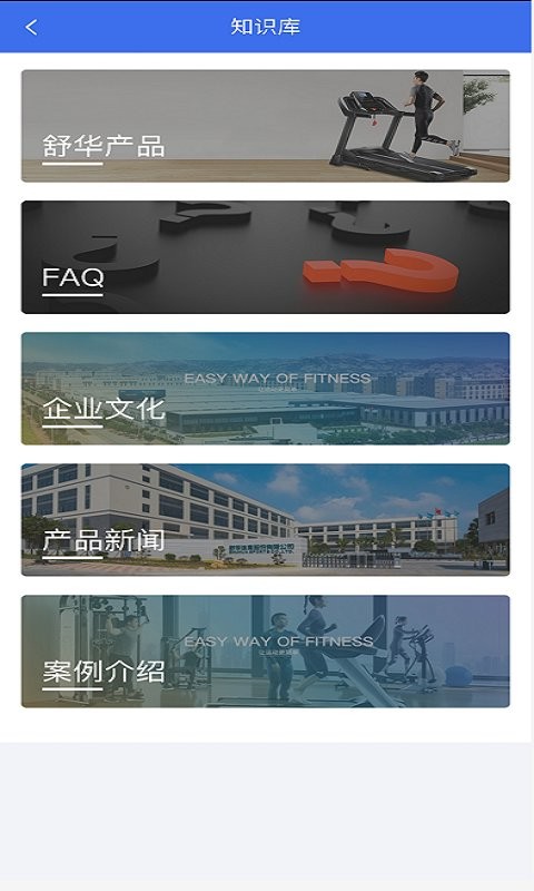 舒华服务最新版截图2