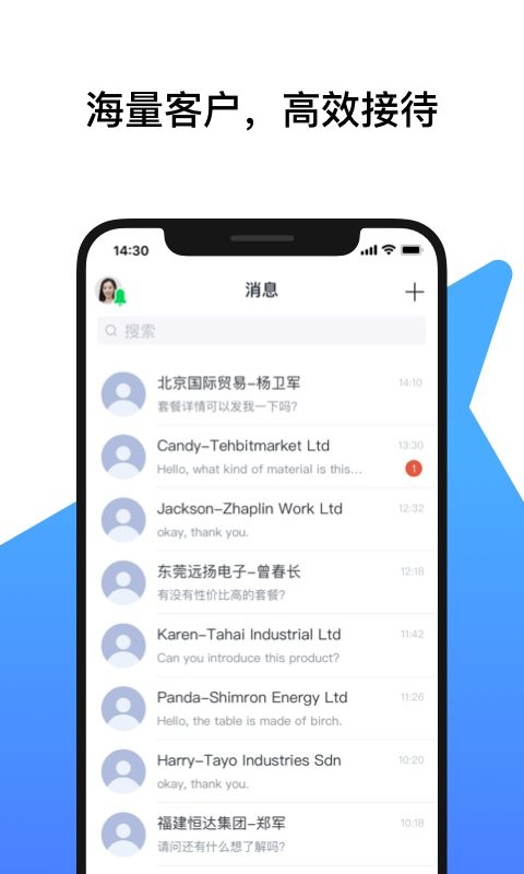 腾讯云会展官方版(改名为广交会IM)截图1