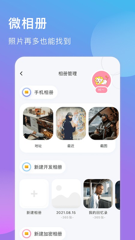 减法相册app下载