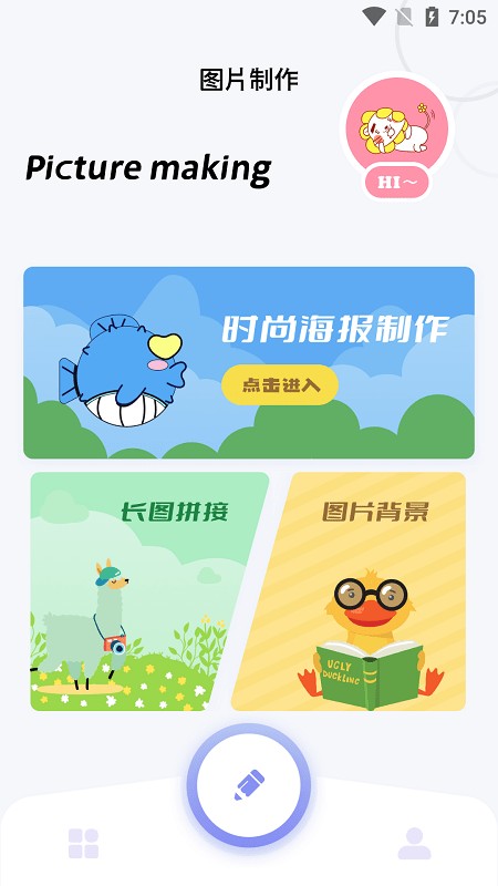 减法相册官方版截图2