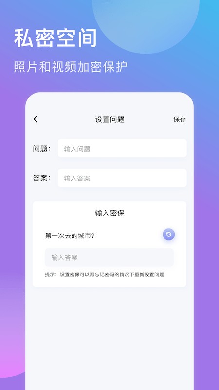 减法相册官方版截图3