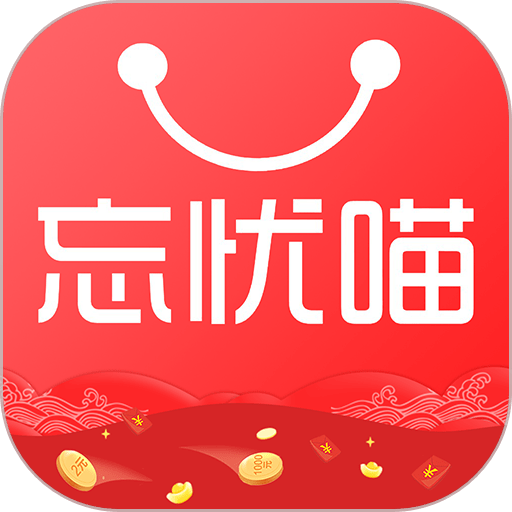 忘忧喵官方版v2.3.98