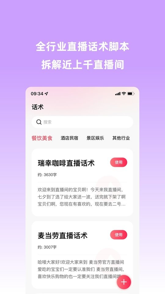 云播助手官方版截图1