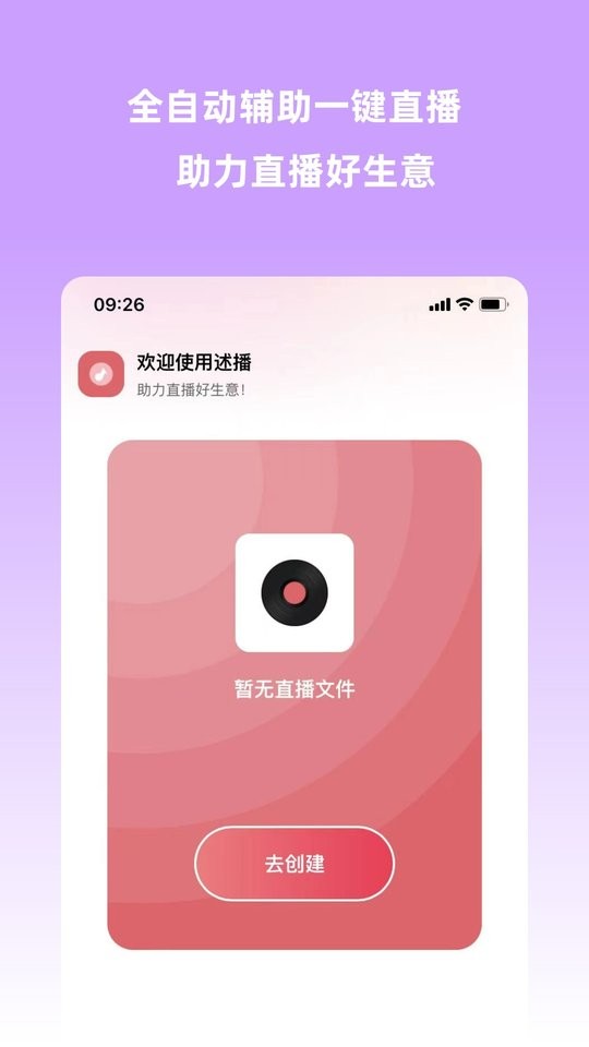 云播助手官方版截图3