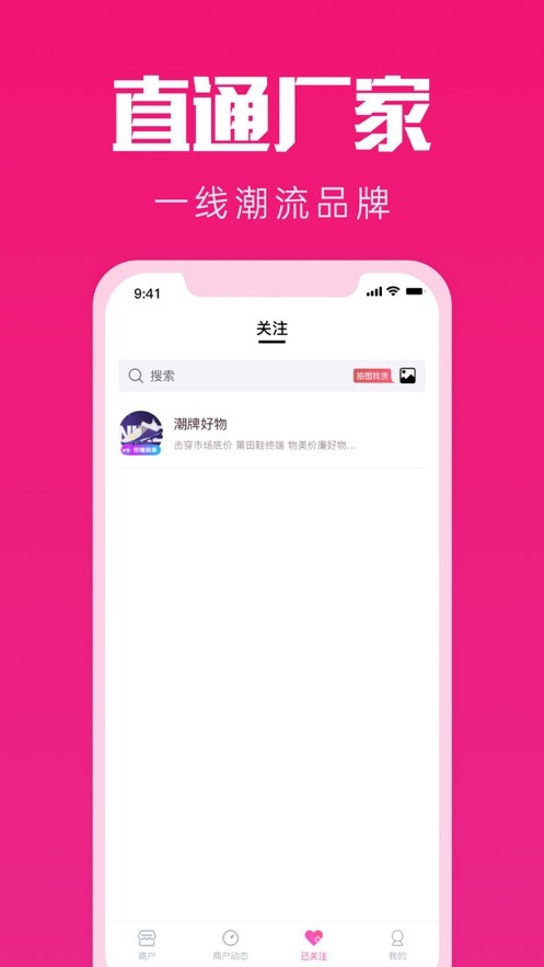 货源之家手机版截图2