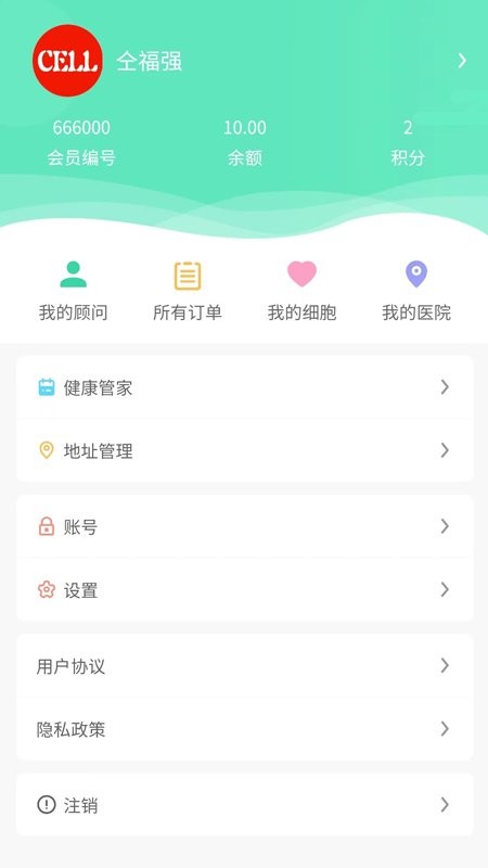 细胞库最新版截图3