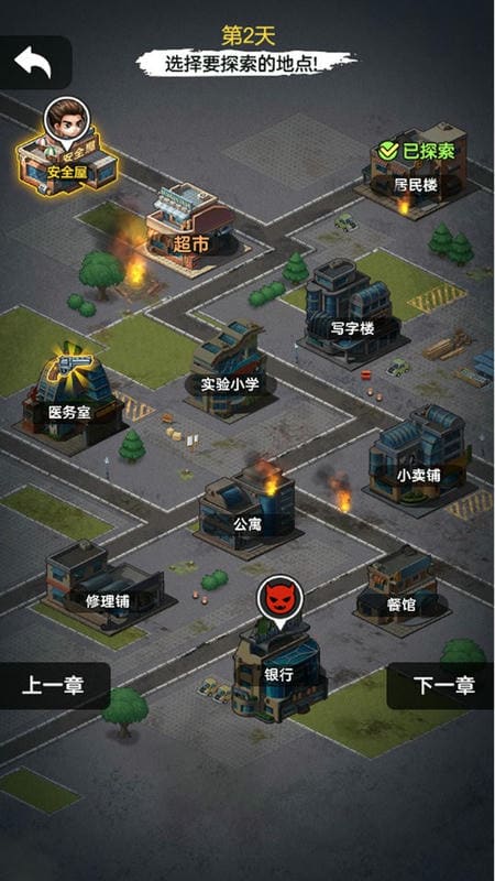 末日幸存者手游截图1