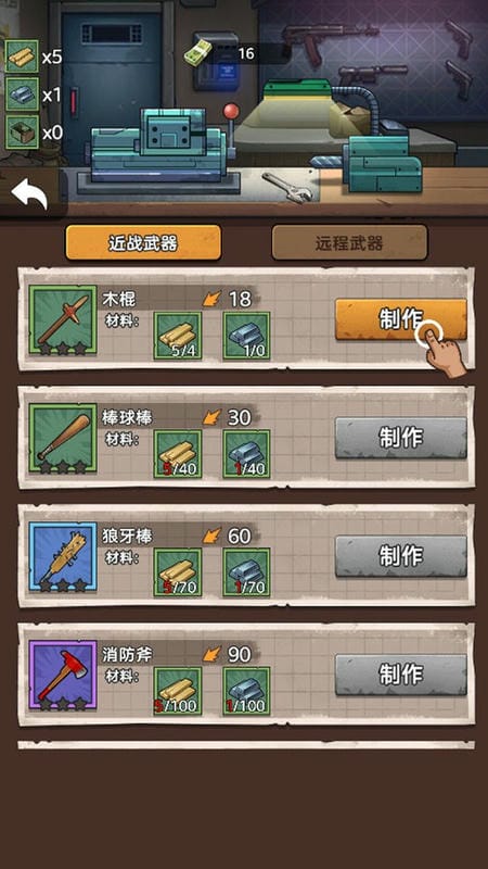 末日幸存者手游截图3