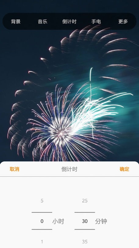 六米小夜灯最新版截图1